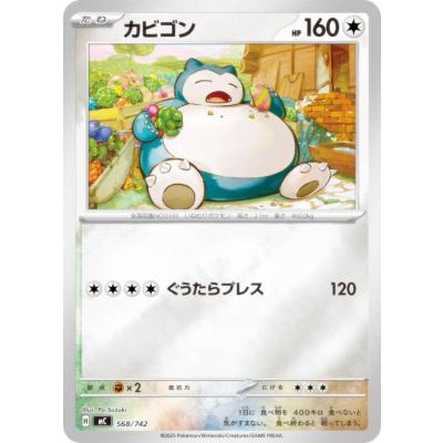 ポケモンカード カビゴンのおすすめ人気商品一覧 通販 - Yahoo
