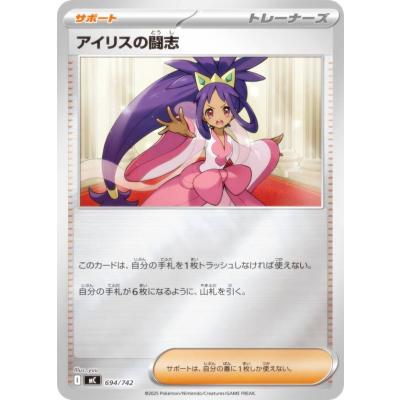 アイリスの闘志のおすすめ人気ランキングTOP100 - Yahoo!ショッピング