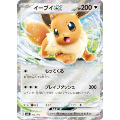 イーブイex sarのおすすめ人気ランキングTOP100 - Yahoo!ショッピング