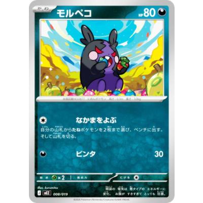 メガスターミーexのおすすめ人気ランキングTOP100 - Yahoo!ショッピング