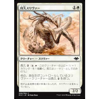 mtg スリヴァーのおすすめ人気商品一覧 通販 - Yahoo!ショッピング