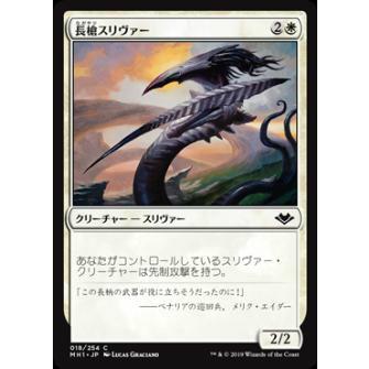 mtg スリヴァーのおすすめ人気商品一覧 通販 - Yahoo!ショッピング
