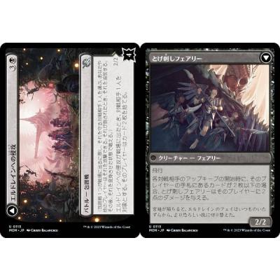 エルドラージ侵攻のおすすめ人気商品一覧 通販 - Yahoo!ショッピング