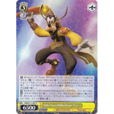 新品未開封　3box ディズニー　ミラー・ウォリアーズ ヴァイスシュヴァルツ ブシロード ヴァイスシュヴァルツ ブースターパック Disney ミラー
