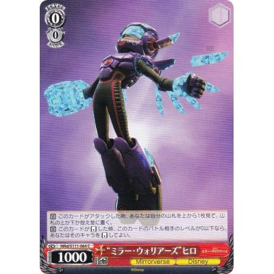 disney ミラー・ウォリアーズのおすすめ人気商品一覧 通販 - Yahoo