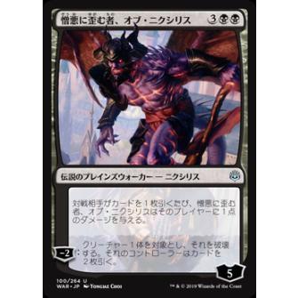 mtg ショーケース 敵対するものオブニクシリス 3枚セット 日本語版 snc 206)《敵対するもの、オブ・ニクシリス/Ob Nixilis, the