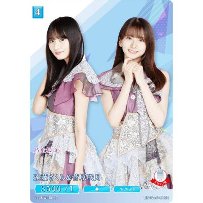 ビルディバイド 櫻坂46のおすすめ人気商品一覧 通販 - Yahoo!ショッピング