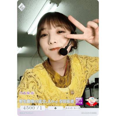 政田夢乃のおすすめ人気ランキングTOP100 - Yahoo!ショッピング