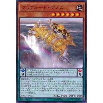 確認用 クリフォートデッキ 遊戯王クリフォートデッキのおすすめ人気商品一覧 通販 - Yahoo
