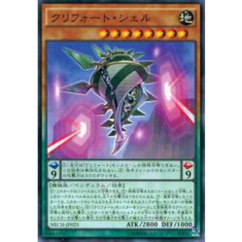 遊戯王クリフォートデッキのおすすめ人気商品一覧 通販 - Yahoo