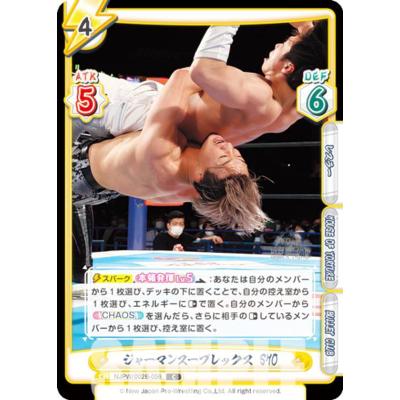 ジャーマンスープレックスの商品一覧 通販 - Yahoo!ショッピング
