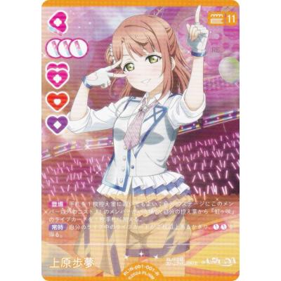 トレカショップ LEAD. - 虹ヶ咲学園スクールアイドル同好会 (pb1