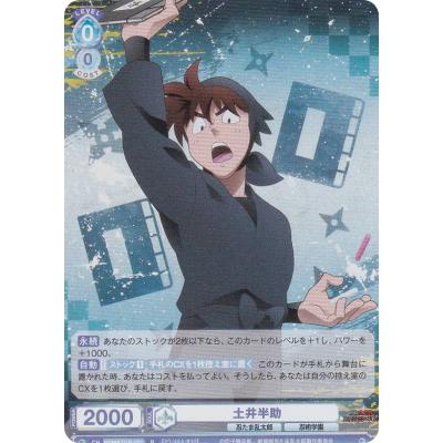 トレカショップ LEAD. - 忍たま乱太郎 ドクタケ忍者隊最強の軍師