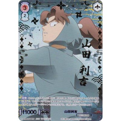 山田利吉のおすすめ人気商品一覧 通販 - Yahoo!ショッピング
