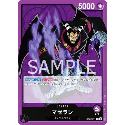 マゼラン ワンピース ONE PIECEのおすすめ人気商品一覧 通販 - Yahoo