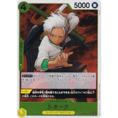 二つの伝説　強大な敵　ワンピース　テープあり ワンピースカードゲーム 強大な敵 BOX 新品 テープ未開封