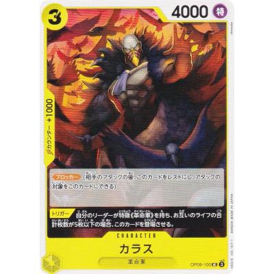 ワンピースカード 新たなる皇帝（ONE PIECEカードゲーム／ゲーム