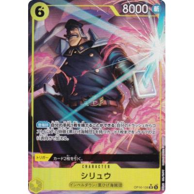 ワンピースカードゲーム 決意の時6ボックス分レア ワンピースカード 決戦の刻の商品一覧 通販 - Yahoo!ショッピング