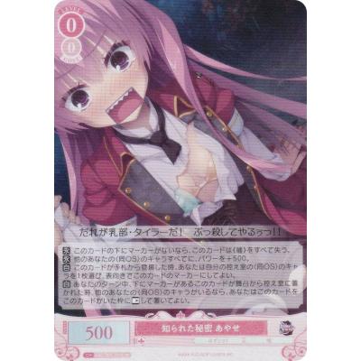 ゆずソフト 茉子（ゲーム、おもちゃ）のおすすめ人気商品一覧 通販