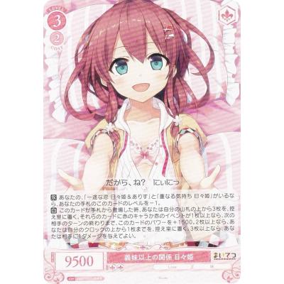 ヴァイスシュヴァルツロゼ OS07/R07-058 義妹以上の関係 日々姫 (R