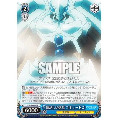 コキュートス オーバーロード（ゲーム、おもちゃ）の商品一覧 通販