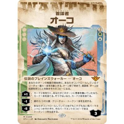 オーコ品 197)《王冠泥棒、オーコ/Oko, Thief of Crowns》[ELD] 金R
