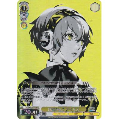 ペルソナ3 トレーディングカードのおすすめ人気商品一覧 通販