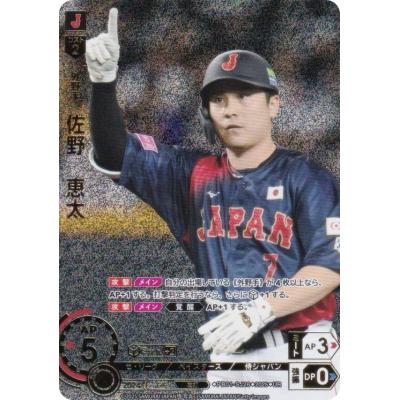 ドリームオーダー 侍ジャパンのおすすめ人気ランキングTOP100 - Yahoo