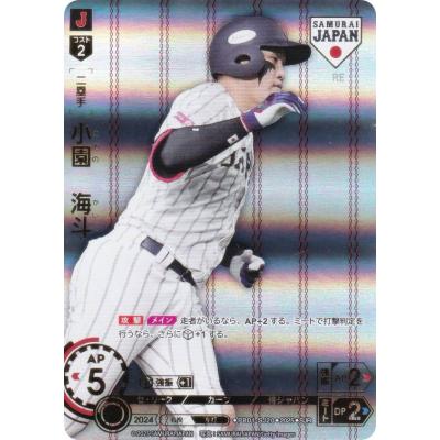 ドリームオーダー 侍ジャパン 佐野恵太 PB01-SJ26 SJSP ドリーム