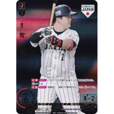 ドリームオーダー　古賀優大　SSPP ドリームオーダー 侍ジャパンのおすすめ人気ランキングTOP100 - Yahoo