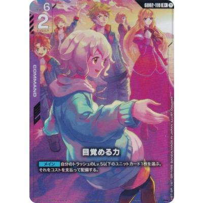 ガンダムカードゲーム PB02/GD02-110 目覚める力 (R＋ レア