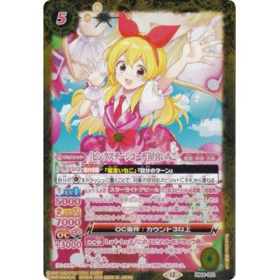 アイカツカードセットのおすすめ人気商品一覧 通販 - Yahoo!ショッピング