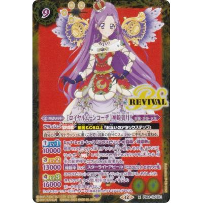 アイカツ カード 神崎美月のおすすめ人気商品一覧 通販 - Yahoo