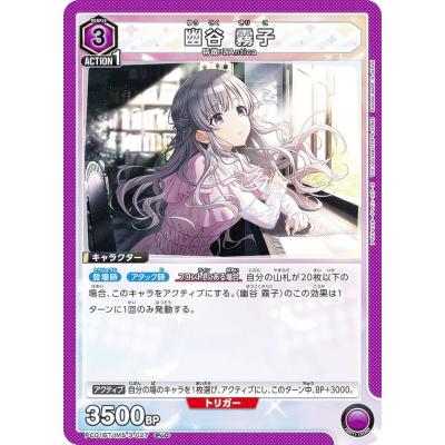 幽谷霧子の商品一覧 通販 - Yahoo!ショッピング