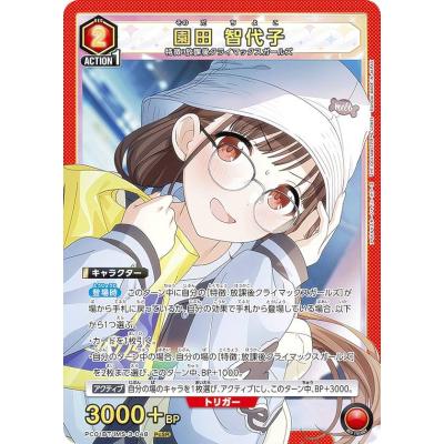 園田智代子のおすすめ人気商品一覧 通販 - Yahoo!ショッピング