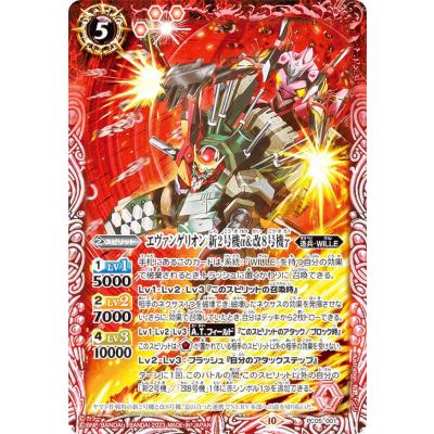 バトルスピリッツ エヴァンゲリオンの商品一覧 通販 - Yahoo!ショッピング
