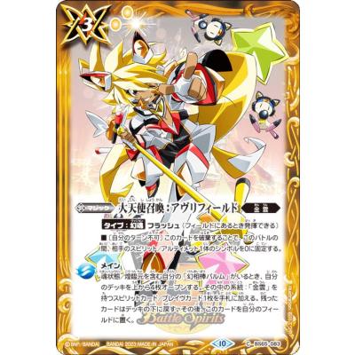 バトスピ 大天使の商品一覧 通販 - Yahoo!ショッピング