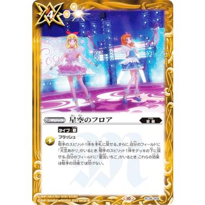 アイカツ！　プレミアムカード　Blu-rayなど　　❕大幅値下げ❕ アイカツ カード プレミアム」の人気商品一覧 | 安い商品を通販