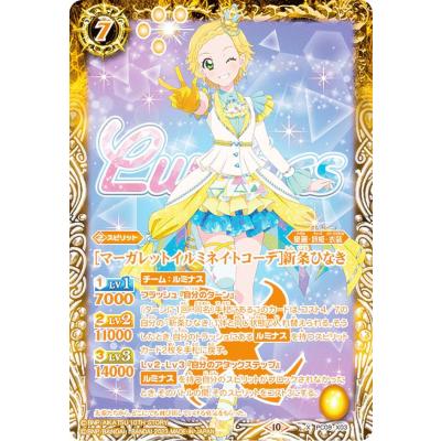 アイカツカードプレミアムのおすすめ人気商品一覧 通販 - Yahoo