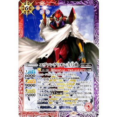 バトルスピリッツ エヴァンゲリオン まとめ売り Amazon.co.jp: バンダイ (BANDAI) バトルスピリッツ バトスピ