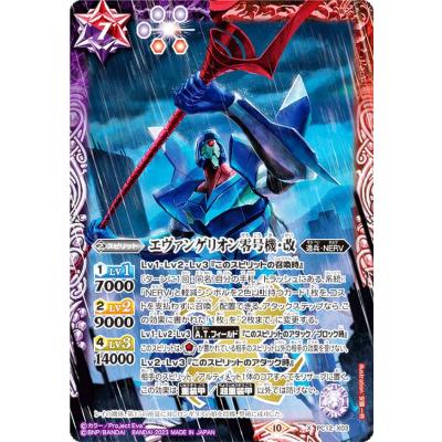 バトルスピリッツ エヴァンゲリオンの商品一覧 通販 - Yahoo!ショッピング
