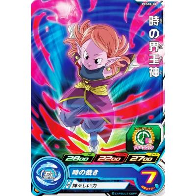 時の界王神 UM9-048 時の界王神 UR | ドラゴンボールヒーローズ,スーパー