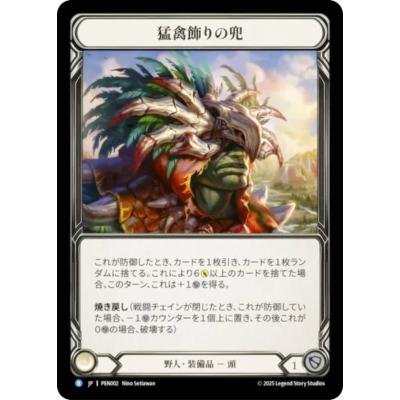 トレカショップ LEAD. - レイス英雄譚｜Yahoo!ショッピング
