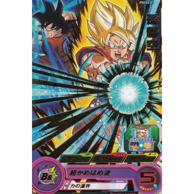 ドラゴンボール カードダスのおすすめ人気商品一覧 通販 - Yahoo
