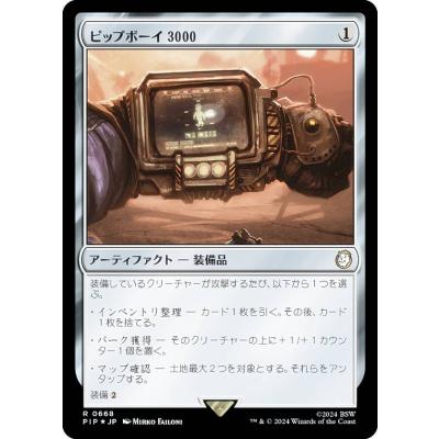Yahoo!オークション - 1円 MTG fallout ピップボーイ3000 サージ