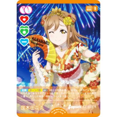 国木田花丸 サインのおすすめ人気商品一覧 通販 - Yahoo!ショッピング