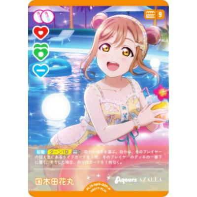 未開封】ラブライブ! キャラクタースリーブ μ's Part.3 9種