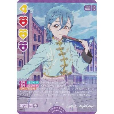 ラブライブ！ ラブライブ！カードゲーム ラブカ 高咲侑 SECE 津島善子