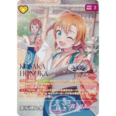 ラブライブ!スリーブのおすすめ人気商品一覧 通販 - Yahoo!ショッピング
