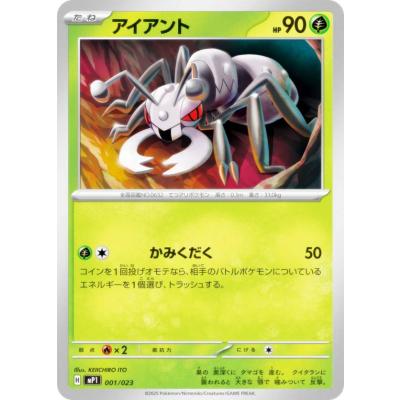 トレカショップ LEAD. - MEGA スタートデッキ100 コロちゃおVer